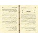Explication des 40 Hadiths d'an-Nawawî [Ibn Jamâ'ah al-Kinânî]/التبيين في شرح الأربعين - ابن جماعة الكناني